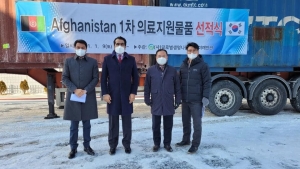 Medical Aid to Afghanistan
