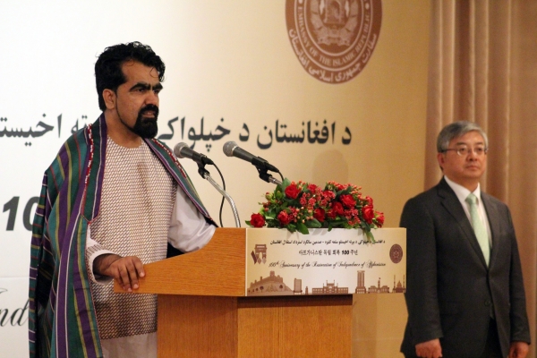100th Anniversary of the Restoration of Independence of Afghanistan